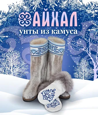 58 отметок «Нравится», 0 комментариев — Сахабулт. ЯКУТИЯ. Меха.  (@sakhabultcom) в Instagram: «Женские унты Туллук в единственном разм… |  Бисероплетение, Дизайн, Мех