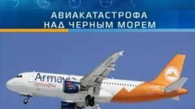 Посадка в поле и аплодисменты: что случилось с рейсом Сочи-Омск. Что  случилось с самолетом Сочи-Омск, который сел на пшеничном поле - 12  сентября 2023 - V1.ру