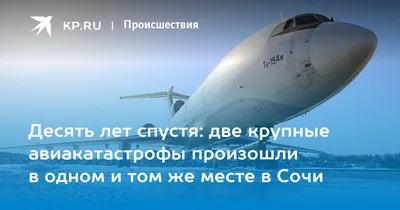 Летевший из Стамбула в Екатеринбург самолет вынужденно сел в Сочи — РБК