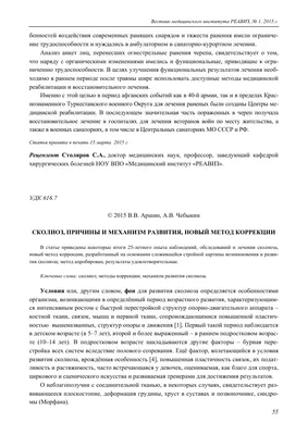 Упражнения после операции на позвоночник в Москве - Центр ортопедии  профессора Сампиева