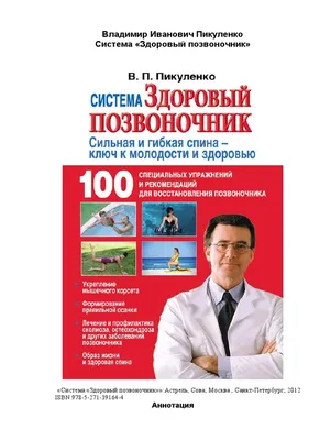 Идеи на тему «Психология» (19) в 2023 г | тренировка для рук и спины,  лечение спины, боевые ножи