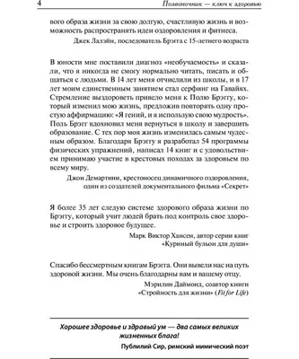 Система Здоровый Позвоночник (2012) | PDF