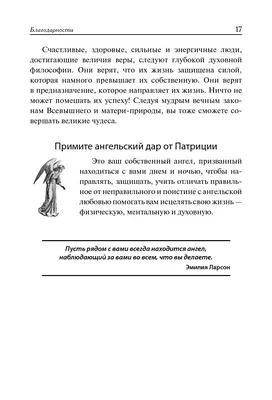 Книга Позвоночник - ключ к здоровью. 2-е изд Патриция Брэгг, язык Русский,  топ книги на Bookovka.ua