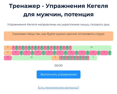 Упражнения кегеля для мужчин #akreksfit | TikTok