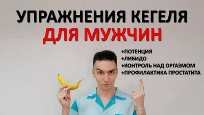 Тренажер Кегеля для мужчин и женщин - купить с доставкой по выгодным ценам  в интернет-магазине OZON (947119631)