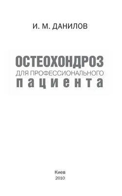 Почему опасно вращать шеей? Упражнения при шейном остеохондрозе от  инструкторов по кинезитерапии | Прикладная кинезиология + сезонные рецепты  здоровья | Дзен