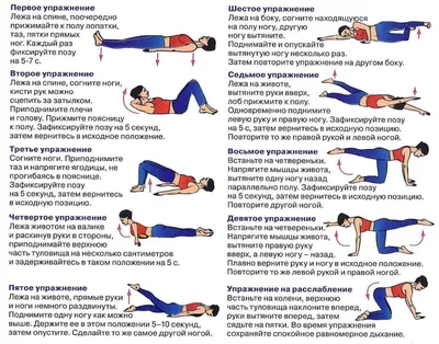 Гимнастика для поясничного отдела позвоночника - лучшие упражнения для  поясницы