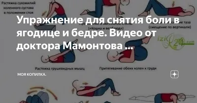 Боль в пояснице ✔️: симптомы, причины и лечение поясничной боли