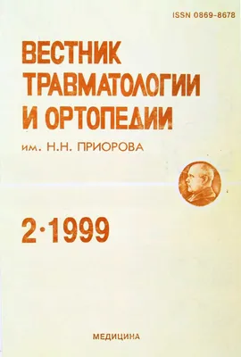 Лечение остеохондроза в Москве: цены на консультацию врача в медицинском  центре «ТН-КЛИНИКА»