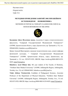 Остеохондроз грудного отдела позвоночника - симптомы и лечение