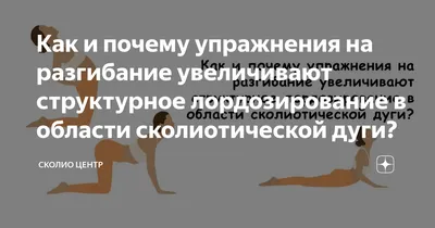 Нарушение осанки у детей, причины, профилактика, упражнения