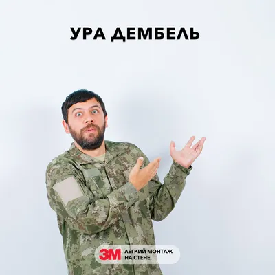 Букет из воздушных шариков \"Ура, дембель!\" - купить с доставкой в Москве,  цена 3 390 руб.