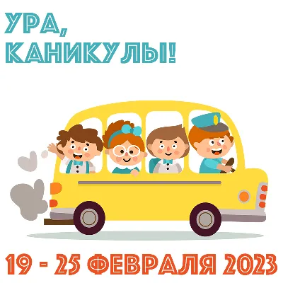 Территория Мы Звезды - 🤩 УРА КАНИКУЛЫ!!! 1 ИЮНЯ 2021 ГОДА! . 🎉ПОЗДРАВЛЯЕМ  ВСЕХ ДЕТОК-КОНФЕТОК С НАЧАЛОМ ЛЕТА!!! . 😍 «ТЕРРИТОРИЯ МЫ ЗВЕЗДЫ»ЖЕЛАЕМ ВАМ  ДЕТИ - КРУТОГО ЛЕТА И СУПЕР ДРУЗЕЙ!!! .