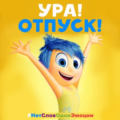 УРА ОТПУСК!!! ⠀ Дорогие друзья, уважаемые родители и наши любимые детки!  Хотим вам сообщить, что до 23 августа мы находимся в отпуске и так же, как  и вы... | By Детский клуб \"BabyBest\"Facebook