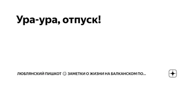 ᐉ Копилка для бумажных денег BST Ура отпуск! 710032 20х15 см Белая • Купить  в Киеве, Украине • Лучшая цена в Эпицентр