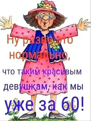 Тортик «Ура, пенсия!», печать на... - Распечатка фото на торт | Facebook