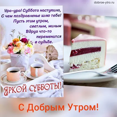 Ура Суббота Приколы | TikTok