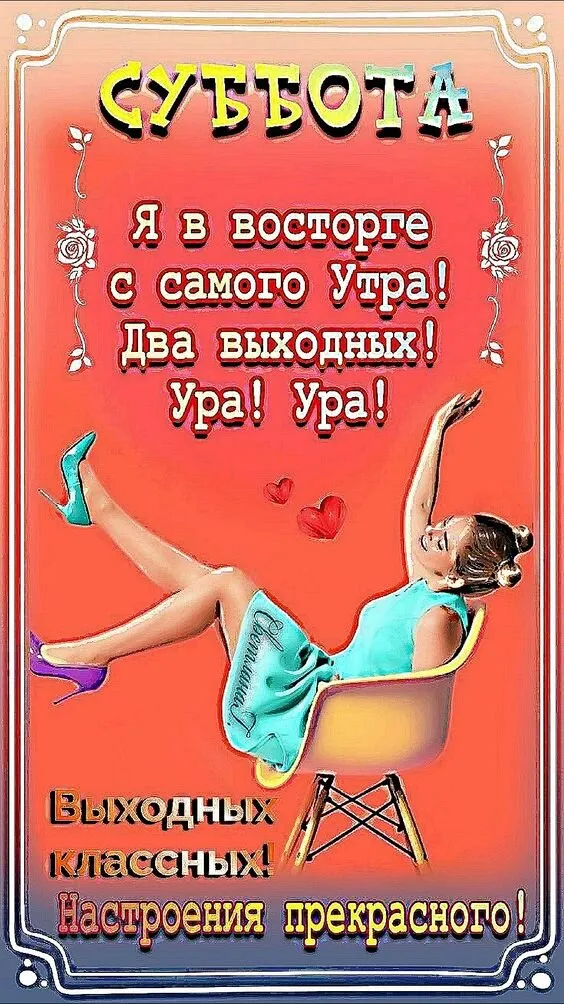 УРА!КАНИКУЛЫ! УРА!КАНИКУЛЫ!