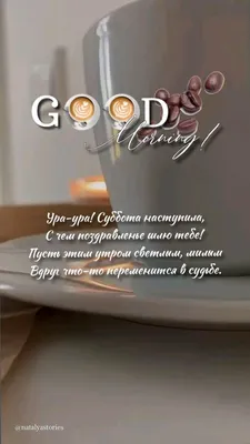 Ура суббота в картинках - 43 шт