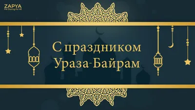 21.04.2023 Поздравление председателя Думы города Алексея Сатинова с  праздником Ураза-Байрам