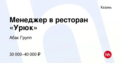 Ресторан Урюк на Ленинградском шоссе (м. Войковская): меню и цены, отзывы,  адрес и фото - официальная страница на сайте - ТоМесто Москва