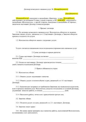 Платные услуги - ГБУ РО «ЦРБ» в Белокалитвинском районе