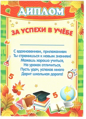 Шоколадная медаль на палочке «Успехов в учебе» с бесплатной доставкой на  дом из «ВкусВилл» | Петрозаводск