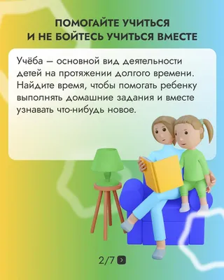 Как мотивировать ребенка учиться