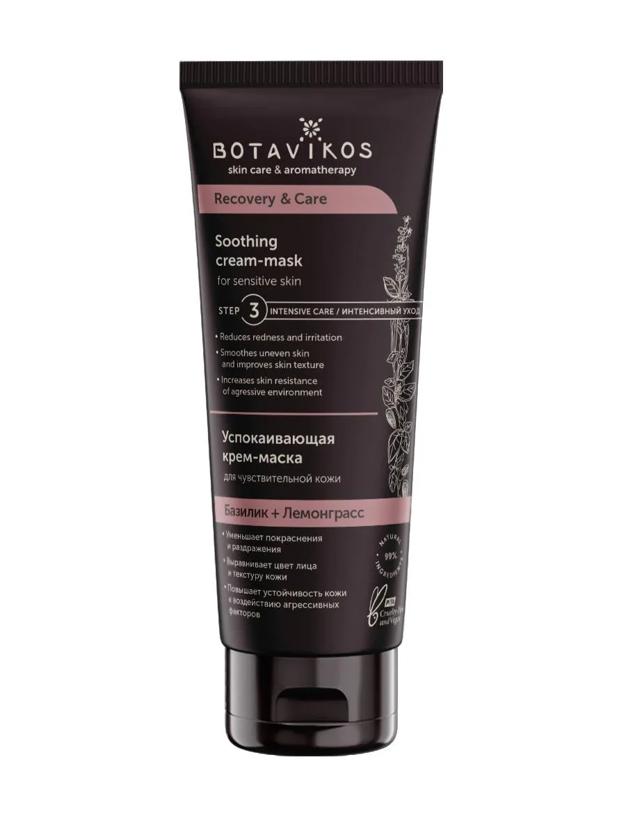 Купить Успокаивающая маска ORMEDIC balancing gel masque в официальном интернет-магазине image-skincare.ru Купить Успокаивающая маска ORMEDIC balancing gel masque в официальном интернет-магазине image-skincare.ru