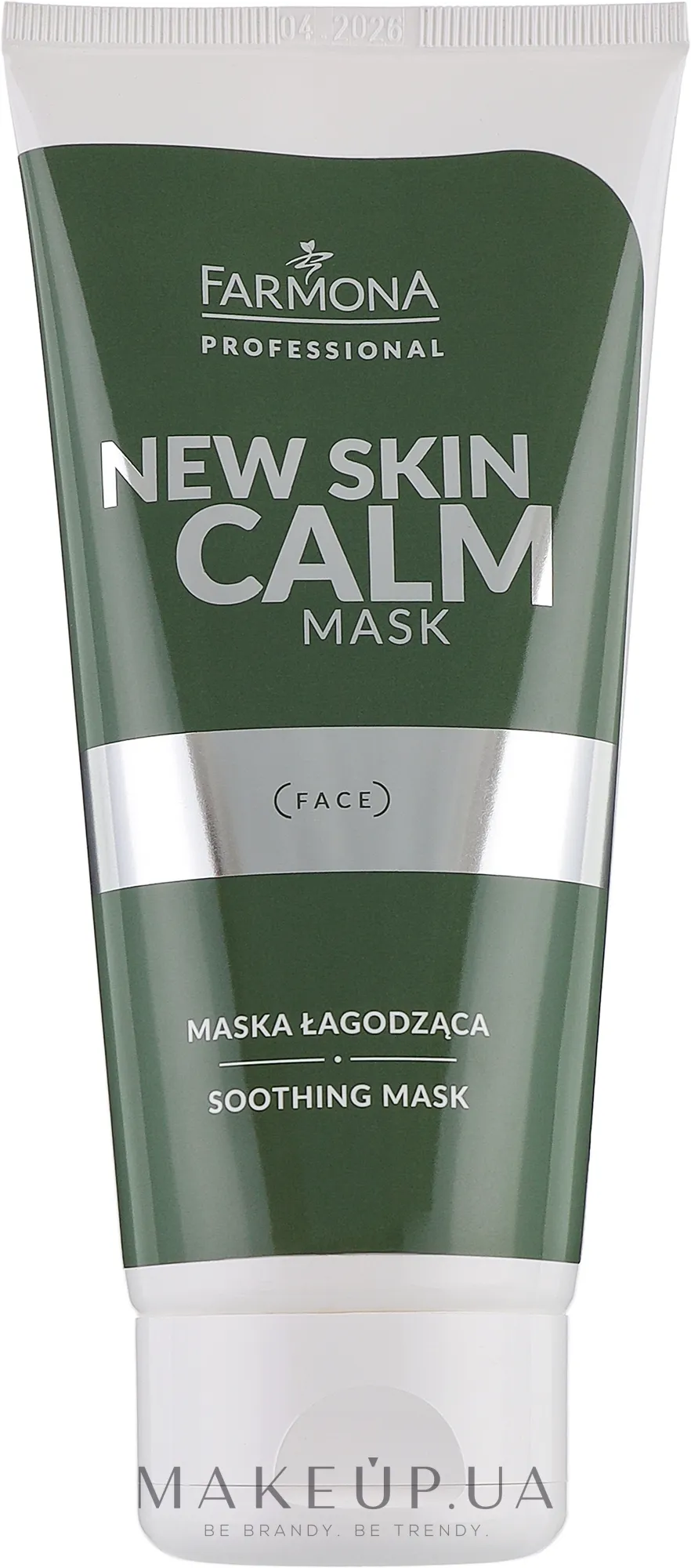 Успокаивающая сыворотка CUSKIN Clean-Up Calming Intensive Serum купить в Минске Успокаивающая сыворотка CUSKIN Clean-Up Calming Intensive Serum купить в Минске