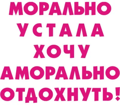 Купите Чай в треугольной коробке \"Устала морально - отдохни аморально  (Лама)\" 50 гр.