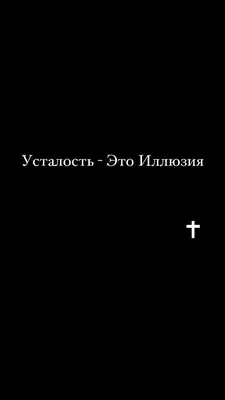 Усталость \"здоровая\" и \"больная\". Про астению. - Минская Светлана: о  психологии и психиатрии просто и понятно