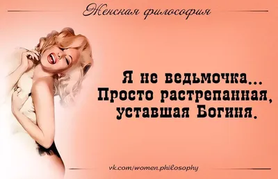 Наша Психология - #анекдот #усталость #жизнь #юмор #шутки... | Facebook