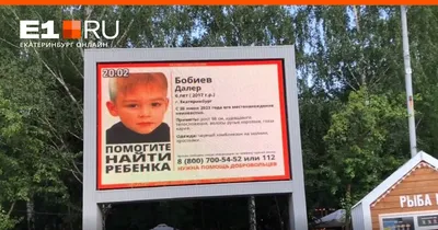 В Екатеринбурге сутки ищут пропавшего ребенка: онлайн - 27 июня 2023 - e1.ru