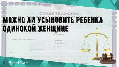 Усыновление ребенка в Москве: 29 исполнителей с отзывами и ценами на Яндекс  Услугах.