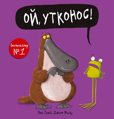 Фигурка KONIK «Утконос» | Konik.ru. Пожалуй, лучшие игрушки в России