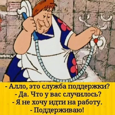 Суровый мужчина, который едет на работу, стал символом недоброго утра