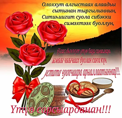 Үтүө сарсыарданан