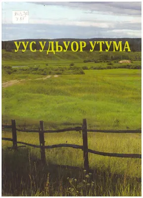 Шишигина Луиза - Махталынан уһуктан, Тапталынан бигэнэн, Саҥа күҥҥэ  сүгүрүйэн, Бүгүҥҥү күн бэлэҕин Хайдах баарынан ылынан Ситиһиилээх  буолуоҕуҥ!!! Саҥа күнүнэн эҕэрдэ!!! Үүммүт күнүнэн уруй!!!  😊😊😊🌞🌞🌞🙏🙏🙏 | Facebook