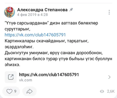 hang the DJ on X: \"В ВК есть группа \"Утуо Сарсыарданан\", можете скачивать  готовые картинки. Какая-то бабушка из деревни или группа бабушек ведут ее  активно, каждое утро с 6-ти утра новые картинки