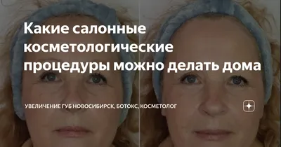 Побочные эффекты от увеличения губ: пошла сыпь по лицу после процедуры у  частного косметолога - 6 июля 2022 - НГС