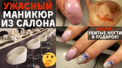 Когда маникюр выходит из-под контроля: фото ужасных примеров