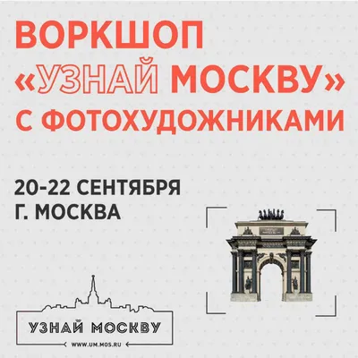 1С-Битрикс - Узнай Москву