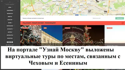 Промо-сайт «Узнай Москву»