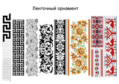 Искусство алтайского народного орнамента - Орнаменты - Zen Designer