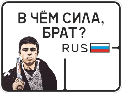 В ЧЕМ СИЛА БРАТ ? Состоялось открытие стрит-арт проекта в месте, которое  известно многим жителям нашей страны ! @tsorionova_viktoria Процесс  рисования... | By Mountain Saniba Eco Hotel | Facebook