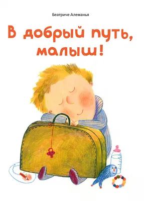 🌾 в добрый путь Всем привет. Вот и подошло к концу очередное насыщенное  событиями лето. Сегодня.. | ВКонтакте