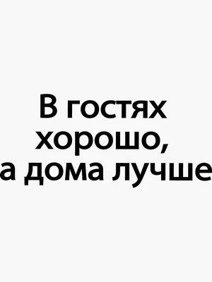 Рисунок В гостях хорошо, а дома лучше! №288470 - «Искусство натюрморта»  (14.02.2022 - 15:43)