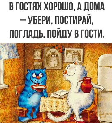 В Гостях Хорошо А Дома Лучше\" Art Board Print for Sale by melshirt-shop |  Redbubble