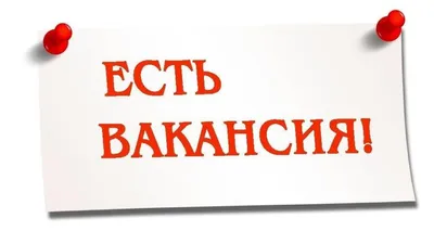 Что означает \"Есть в наличии\"? - Вопрос о Русский | HiNative